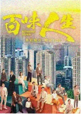 闪婚老公是首富 都市短剧海报