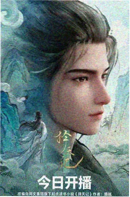 纸飞机与萤火 成长奇幻动漫海报